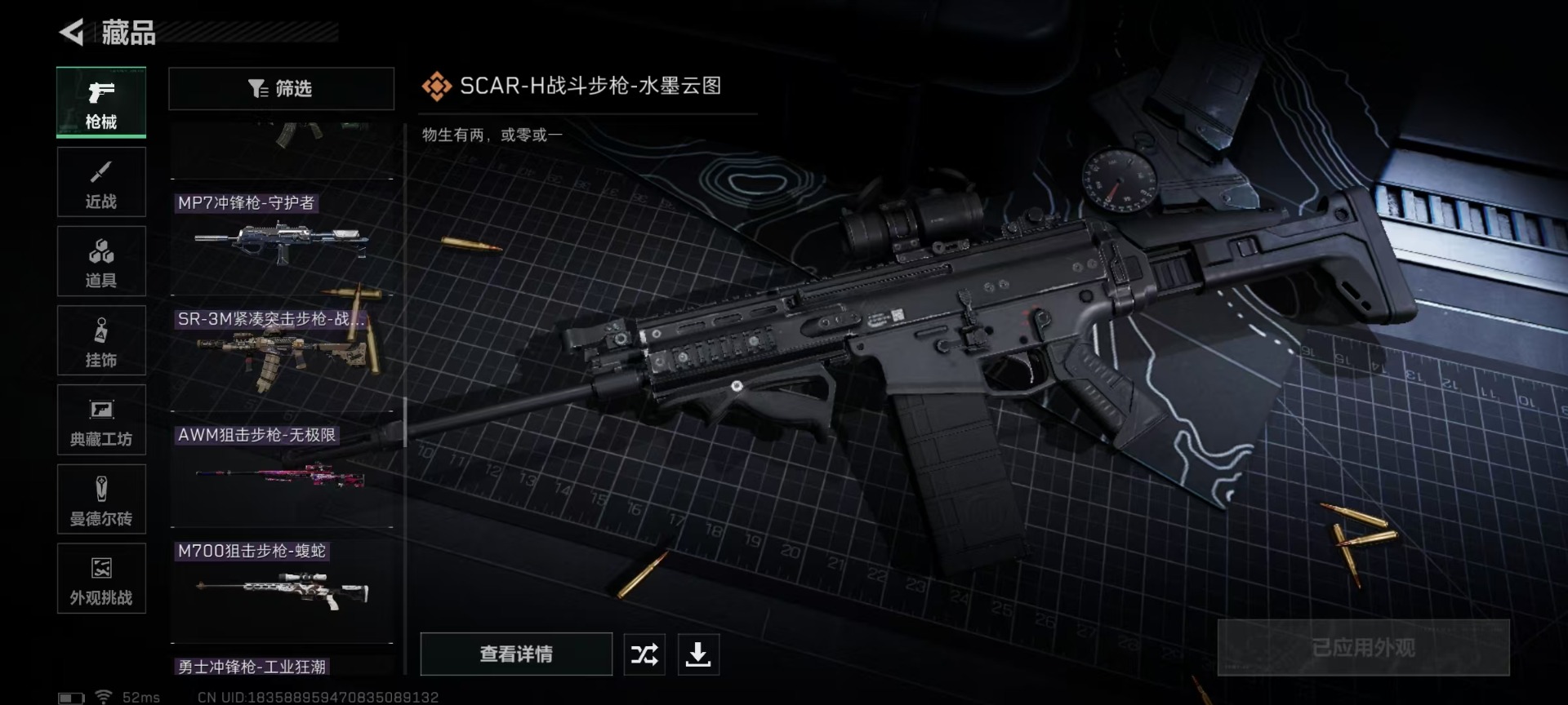 SJZQM3102937三角洲行动账号详情图18 SJZQM3102937三角洲行动账号详情图18