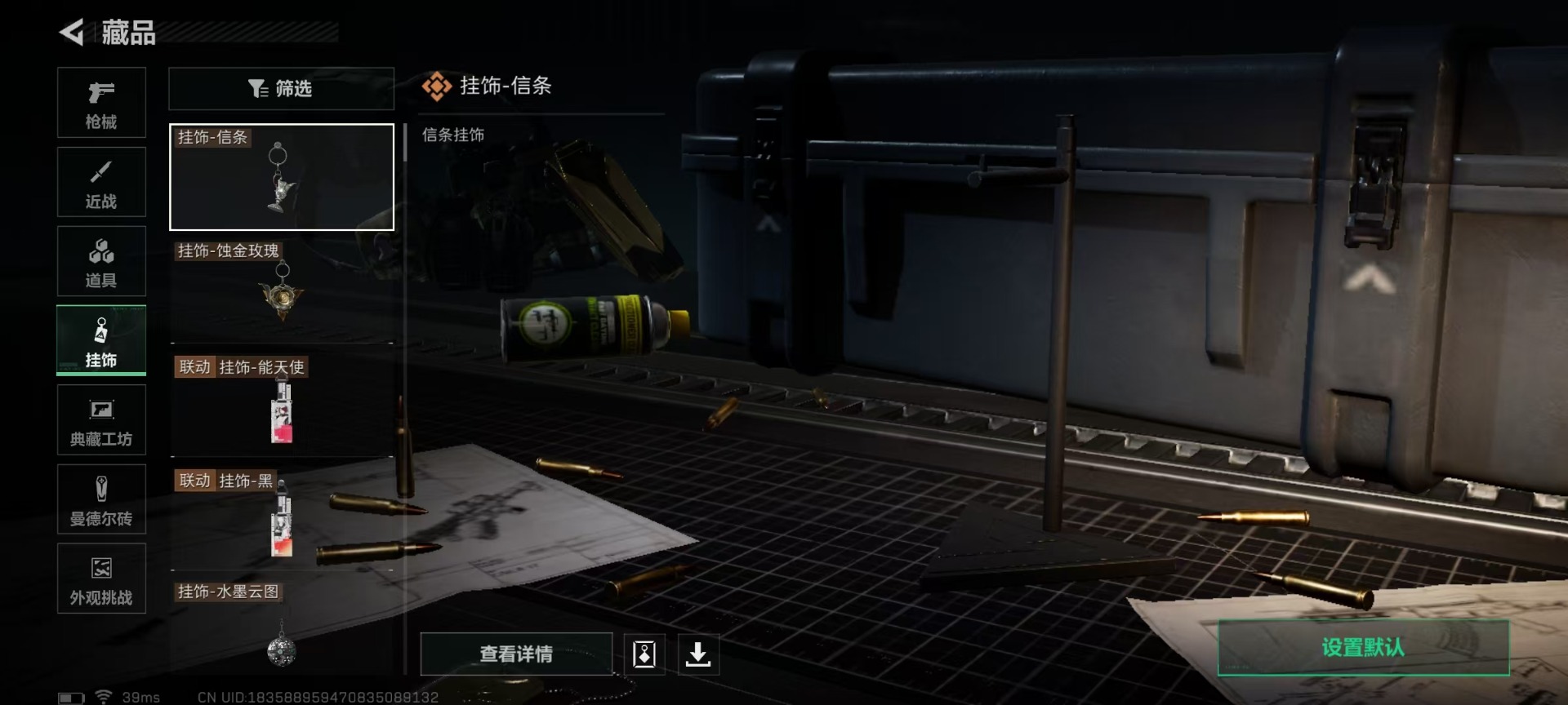 SJZQM3102937三角洲行动账号详情图20 SJZQM3102937三角洲行动账号详情图20