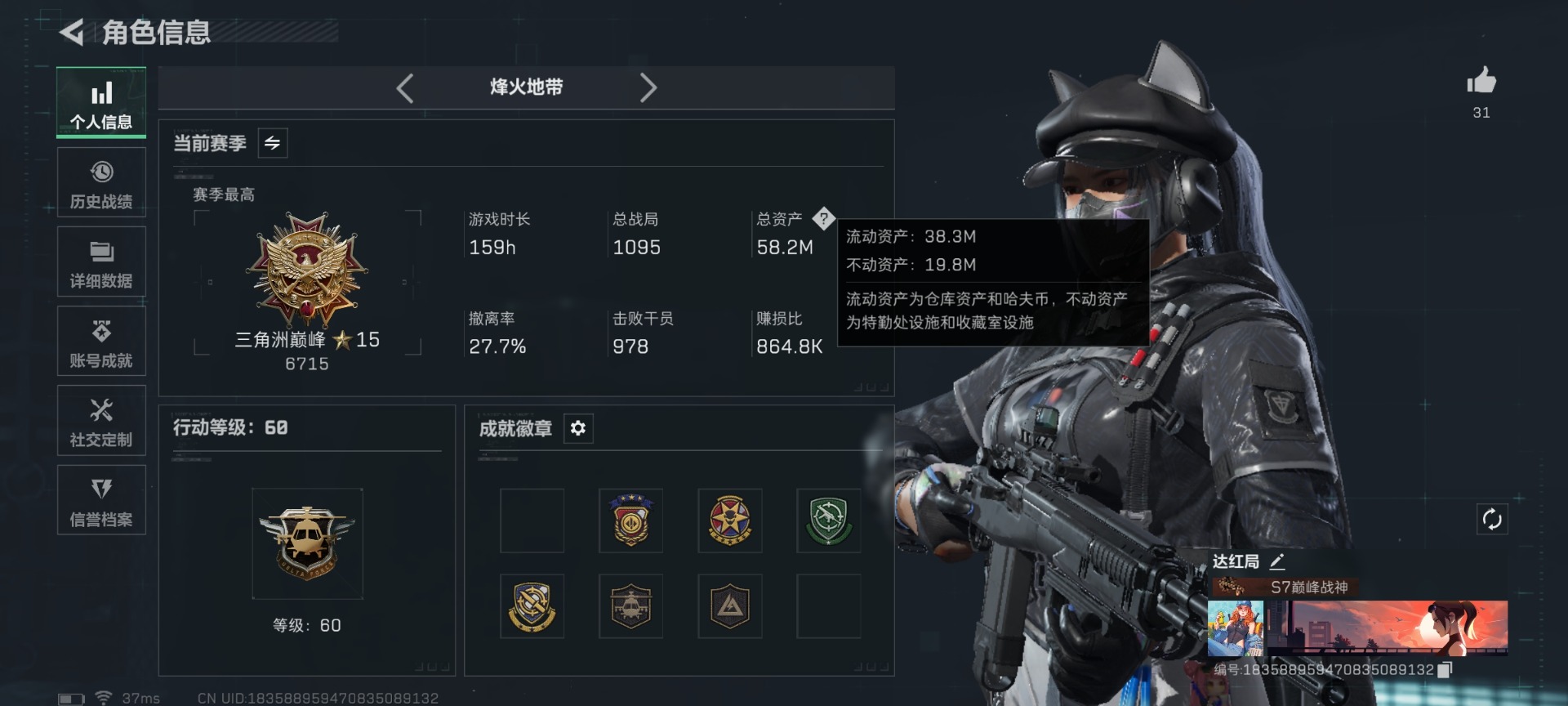 SJZQM3102937三角洲行动账号详情图22 SJZQM3102937三角洲行动账号详情图22