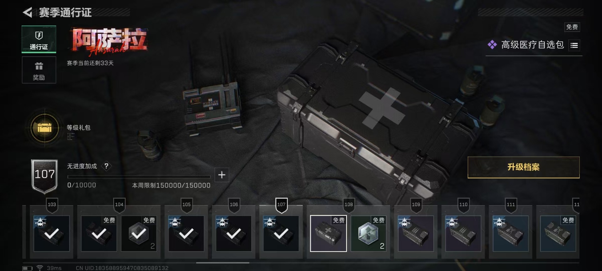 SJZQM3102937三角洲行动账号详情图21 SJZQM3102937三角洲行动账号详情图21