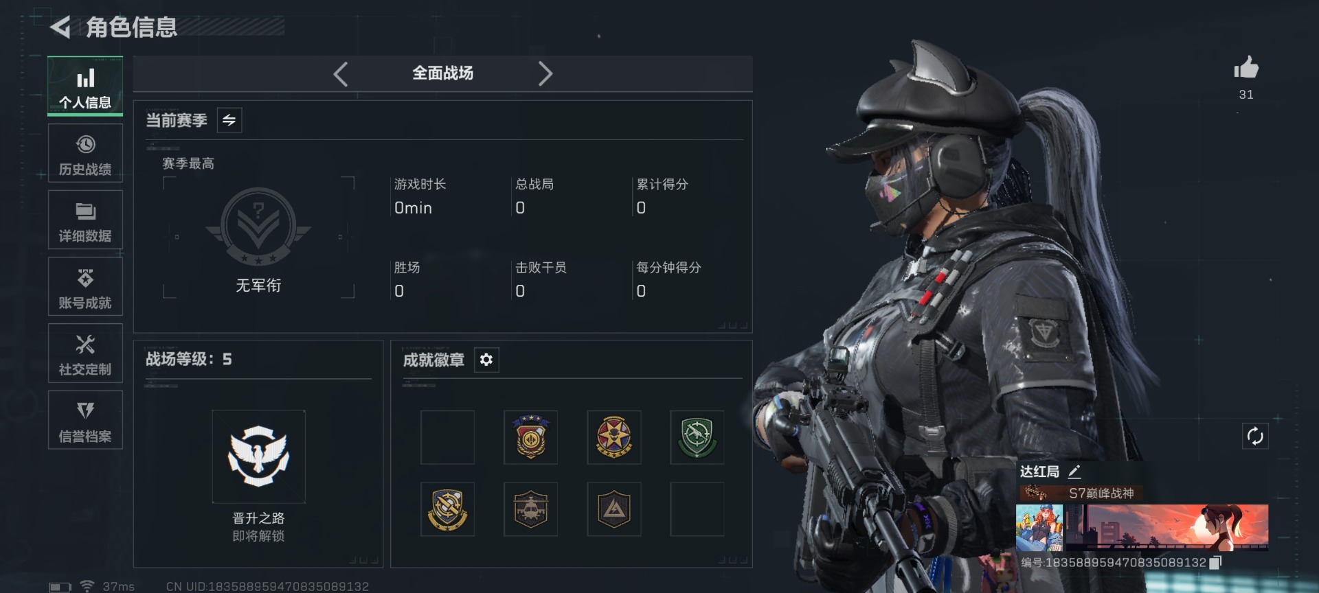 SJZQM3102937三角洲行动账号详情图23 SJZQM3102937三角洲行动账号详情图23