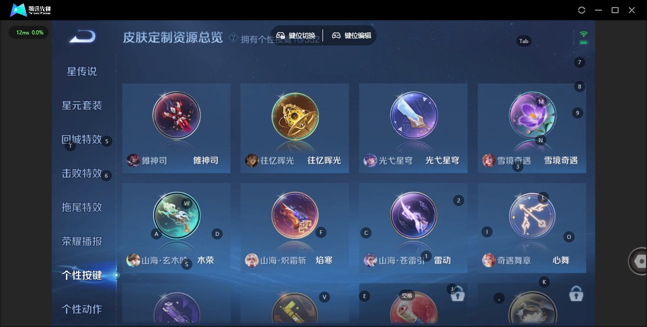 WZCMW3478536王者荣耀账号详情图10