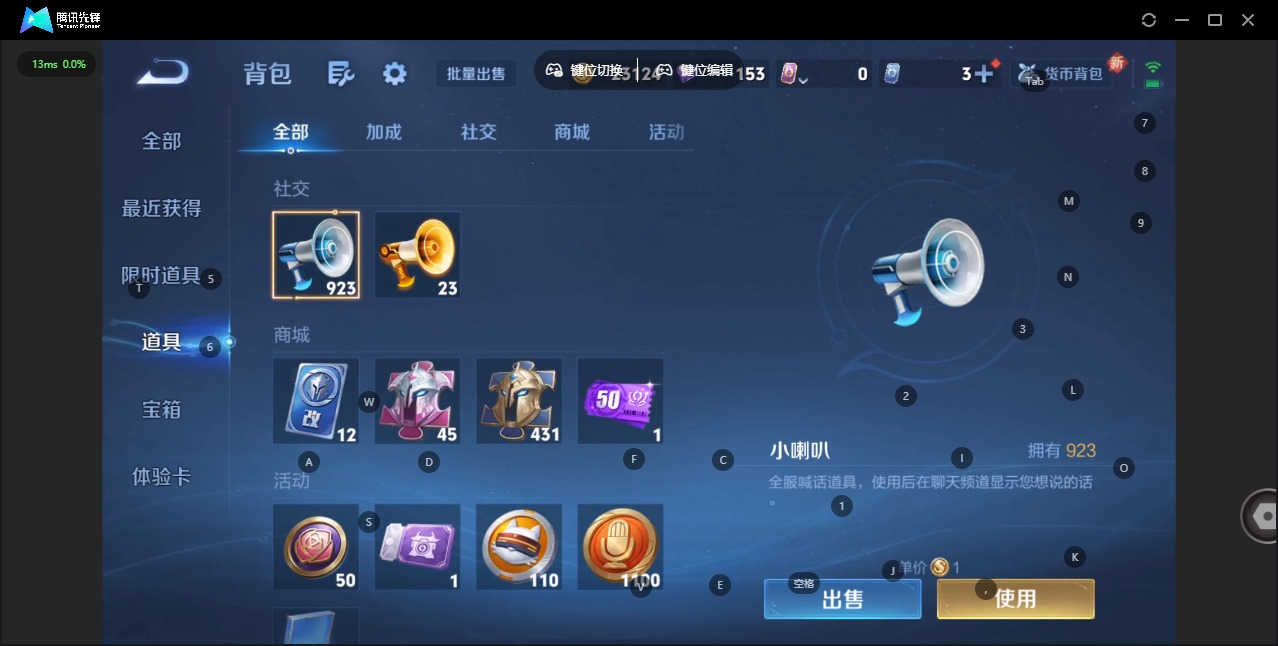 WZCMW3478536王者荣耀账号详情图13