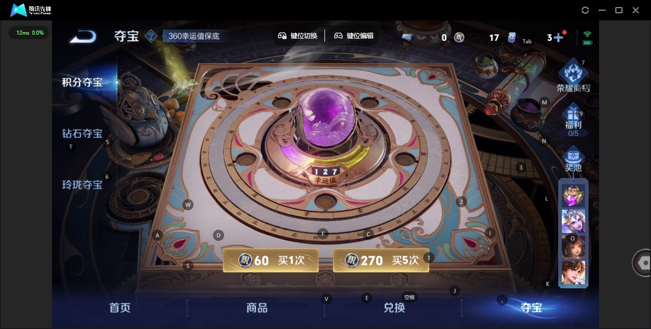 WZCMW3478536王者荣耀账号详情图14