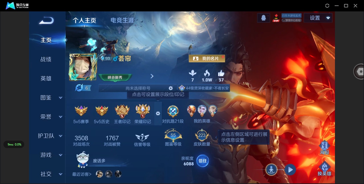 WZCMW3478539王者荣耀账号详情图3 WZCMW3478539王者荣耀账号详情图3