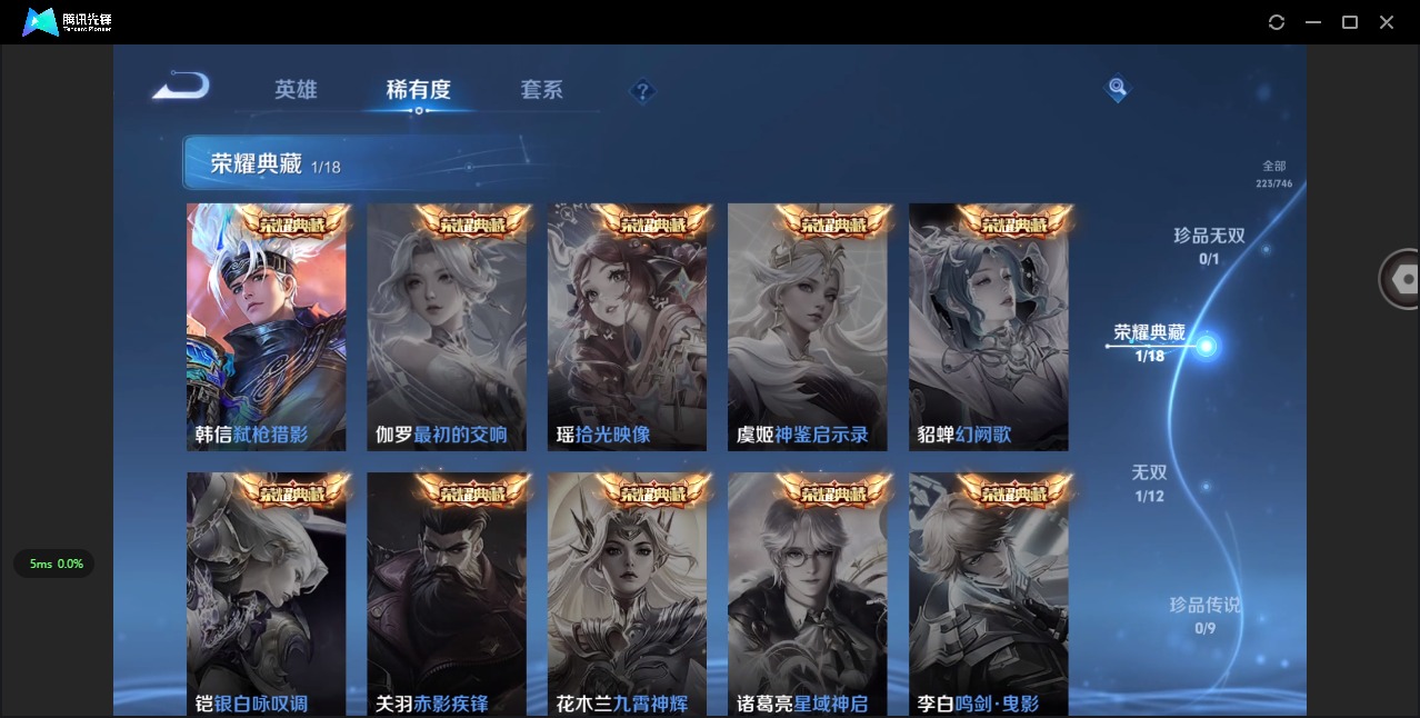 WZCMW3478539王者荣耀账号详情图6 WZCMW3478539王者荣耀账号详情图6