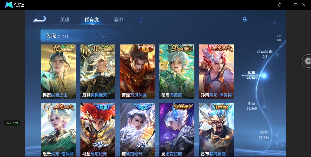 WZCMW3478539王者荣耀账号详情图8 WZCMW3478539王者荣耀账号详情图8