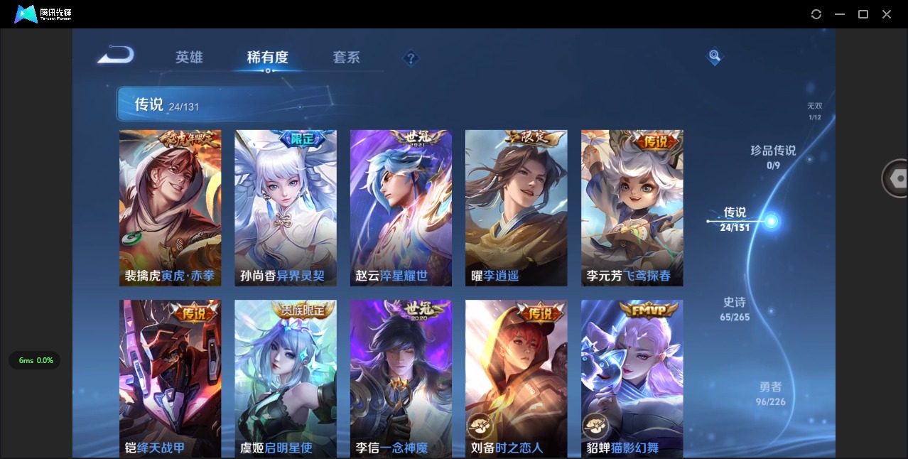 WZCMW3478539王者荣耀账号详情图9 WZCMW3478539王者荣耀账号详情图9