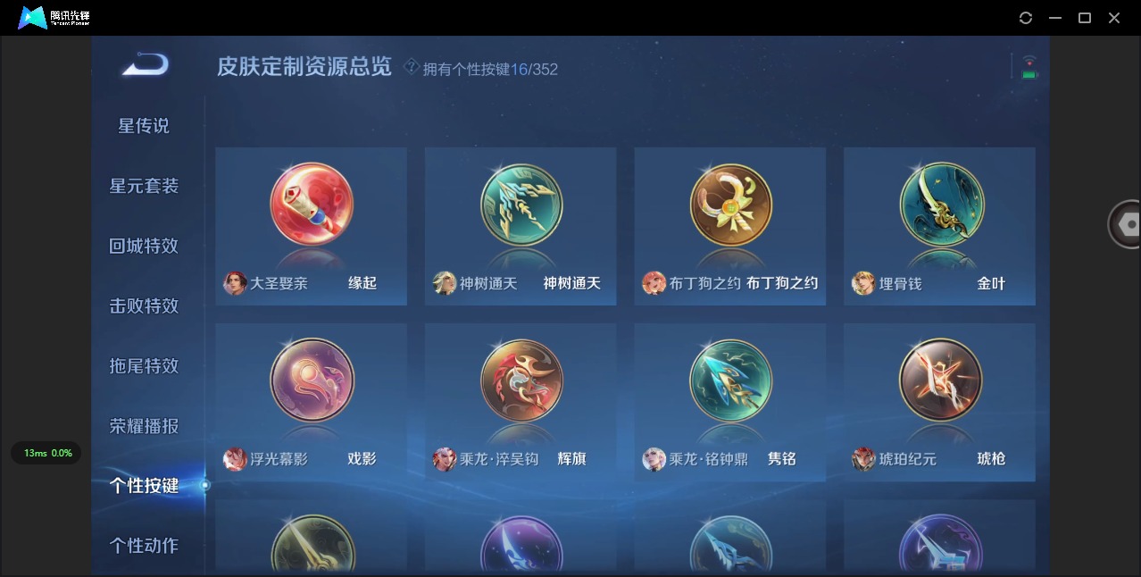 WZCMW3478539王者荣耀账号详情图12 WZCMW3478539王者荣耀账号详情图12