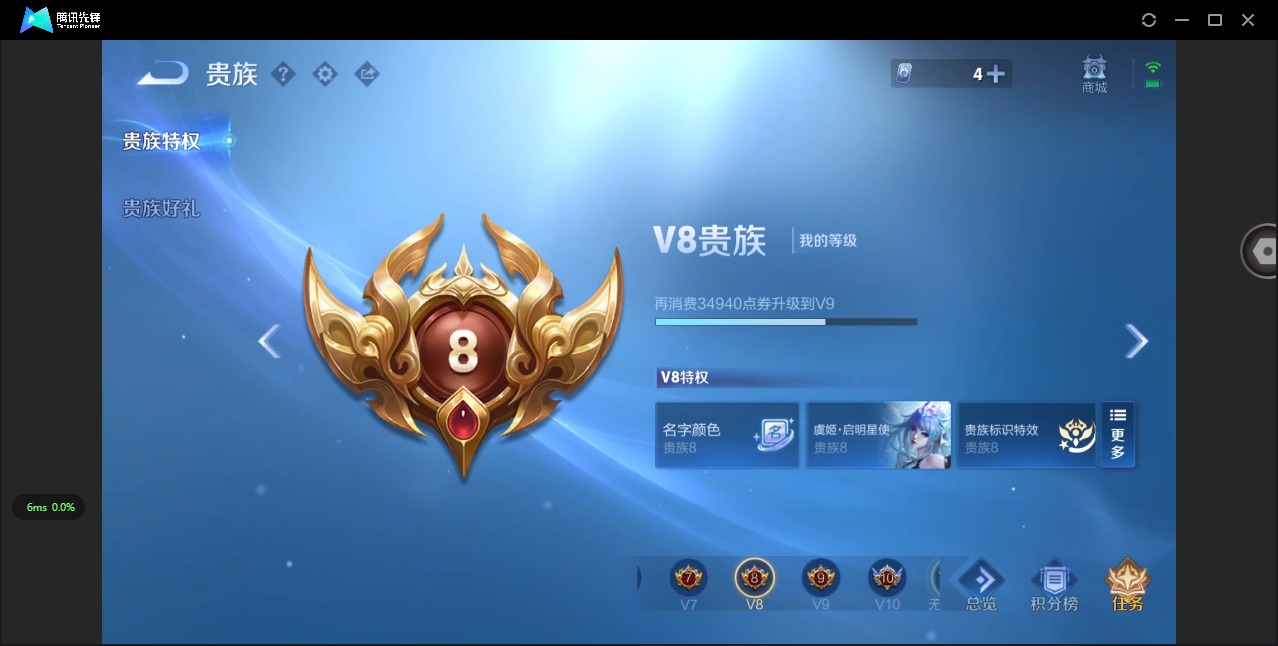 WZCMW3478539王者荣耀账号详情图14 WZCMW3478539王者荣耀账号详情图14