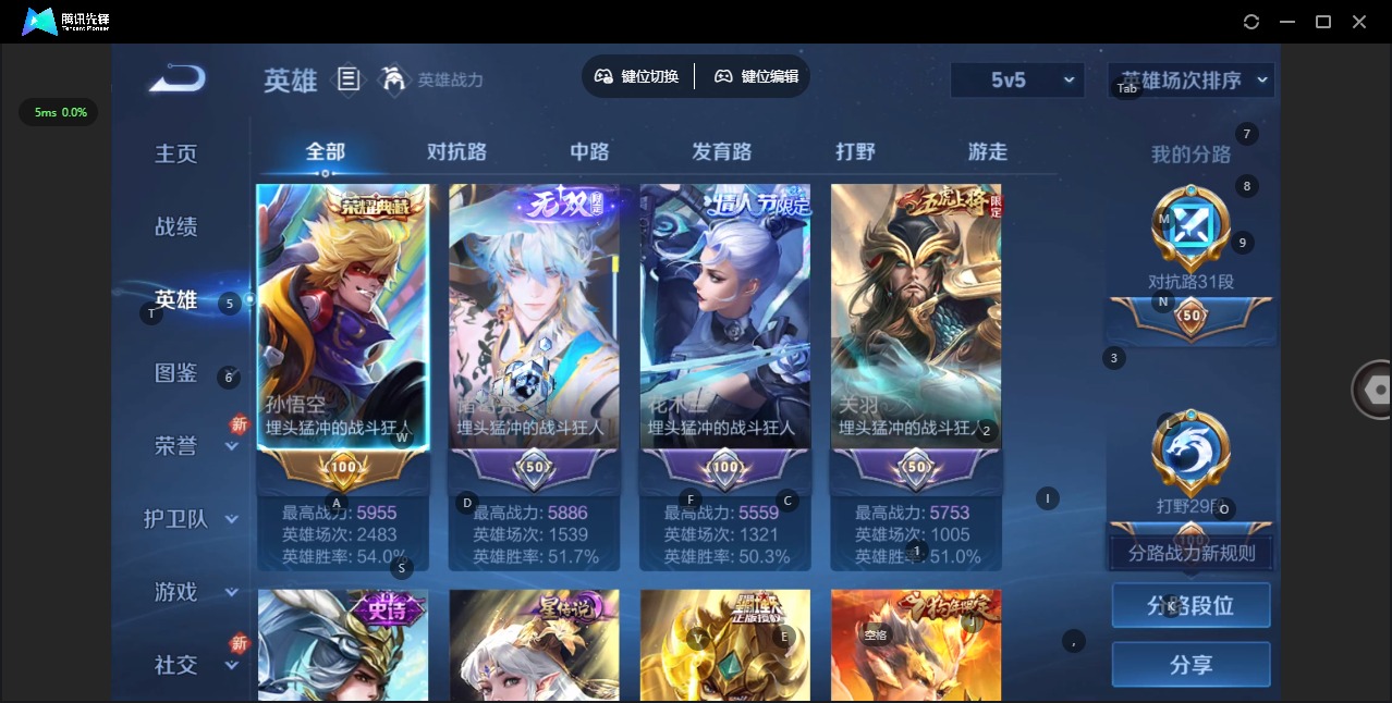 WZCMW3478540王者荣耀账号详情图4