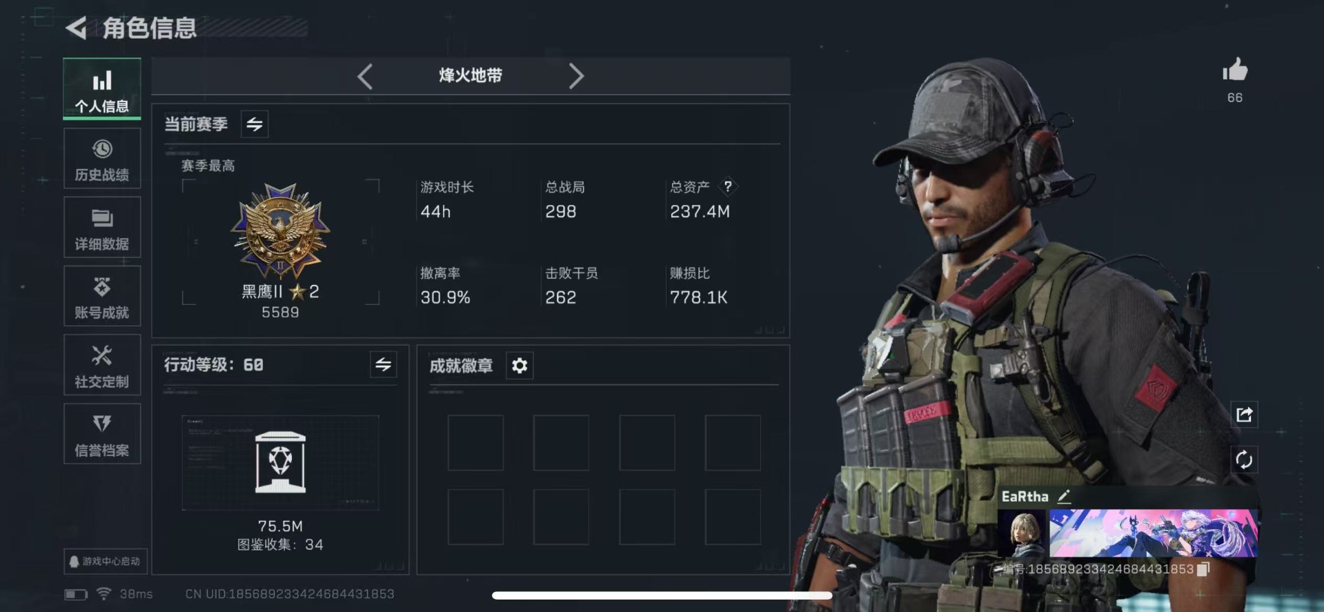 SJZQM3102942三角洲行动账号详情图4