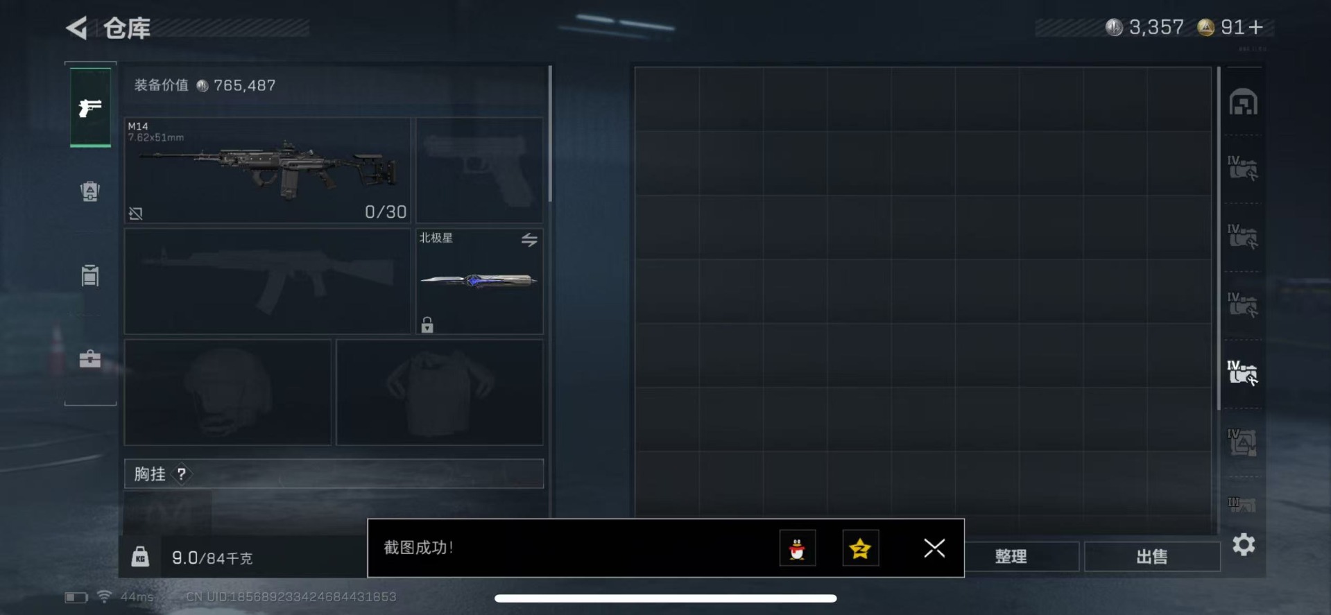 SJZQM3102942三角洲行动账号详情图12