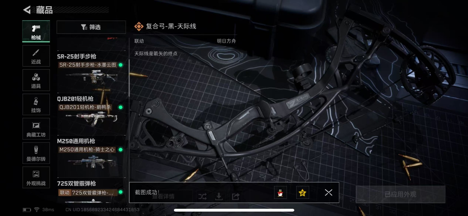 SJZQM3102942三角洲行动账号详情图25