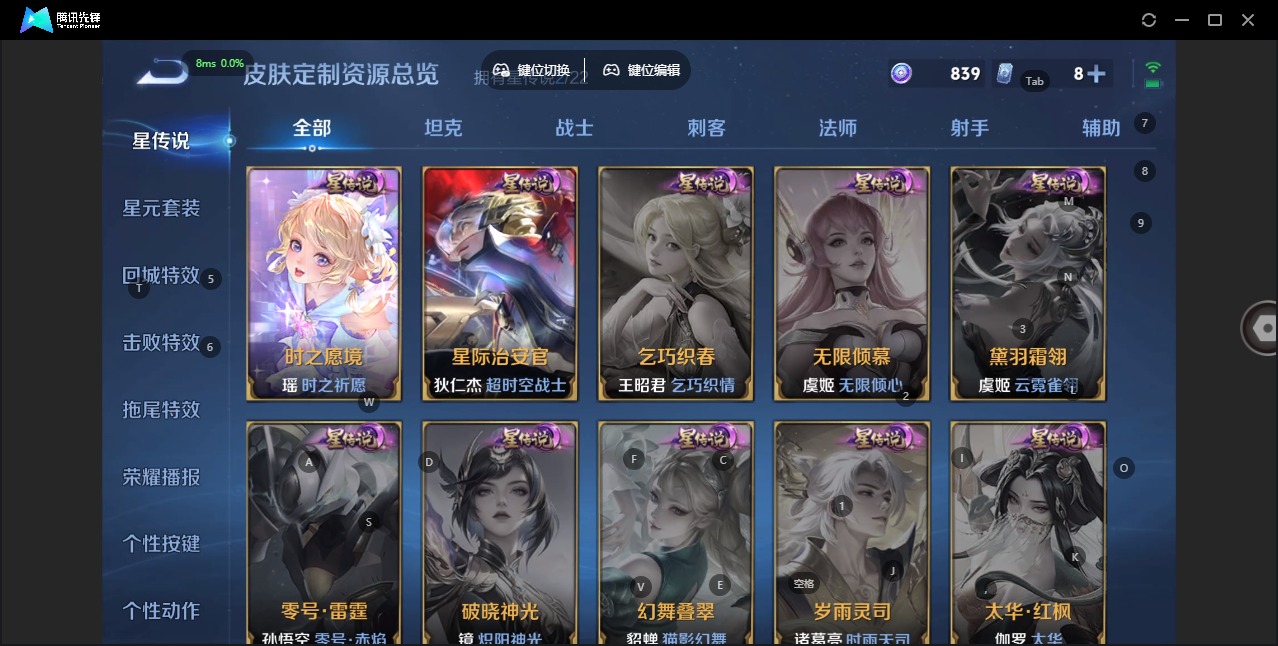 WZQM3478593王者荣耀账号详情图6