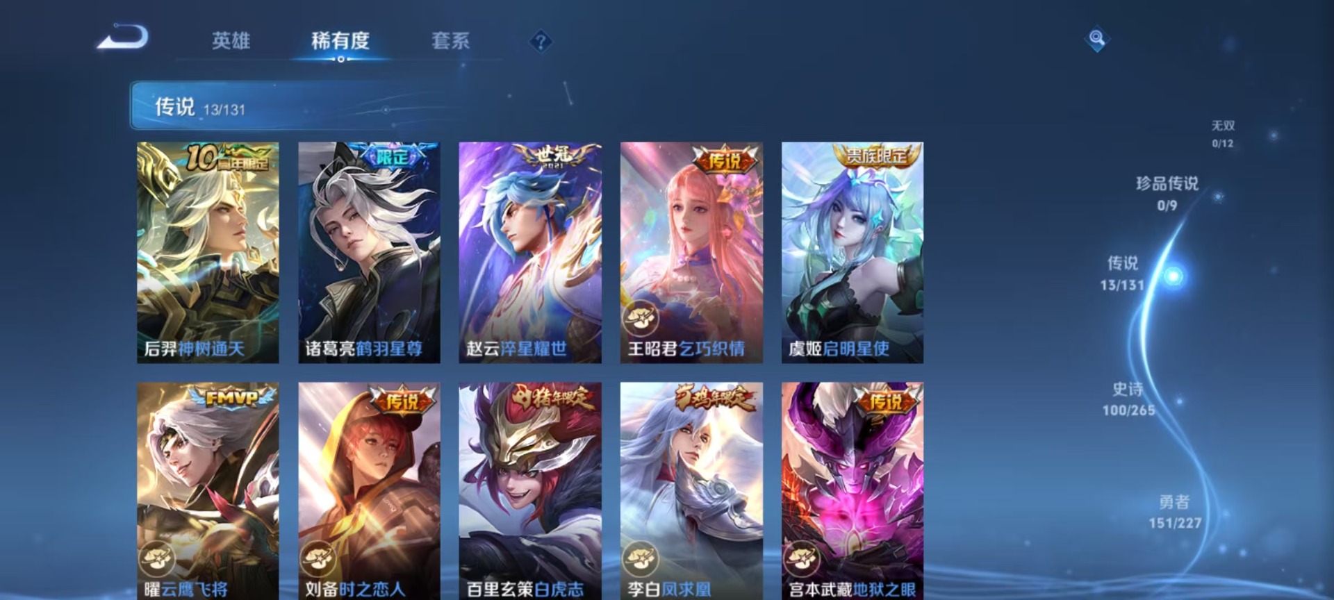 WZCMW3478550王者荣耀账号详情图17 WZCMW3478550王者荣耀账号详情图17