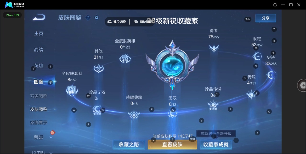 WZQM3478615王者荣耀账号详情图5