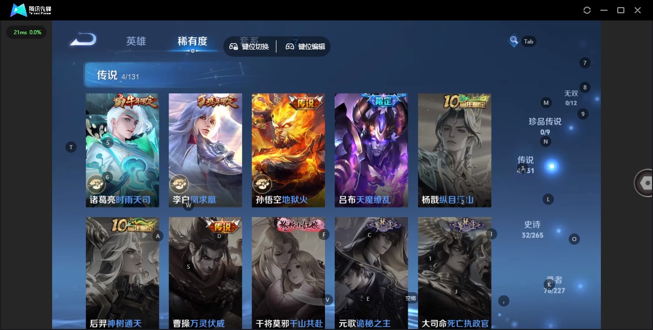 WZQM3478615王者荣耀账号详情图6