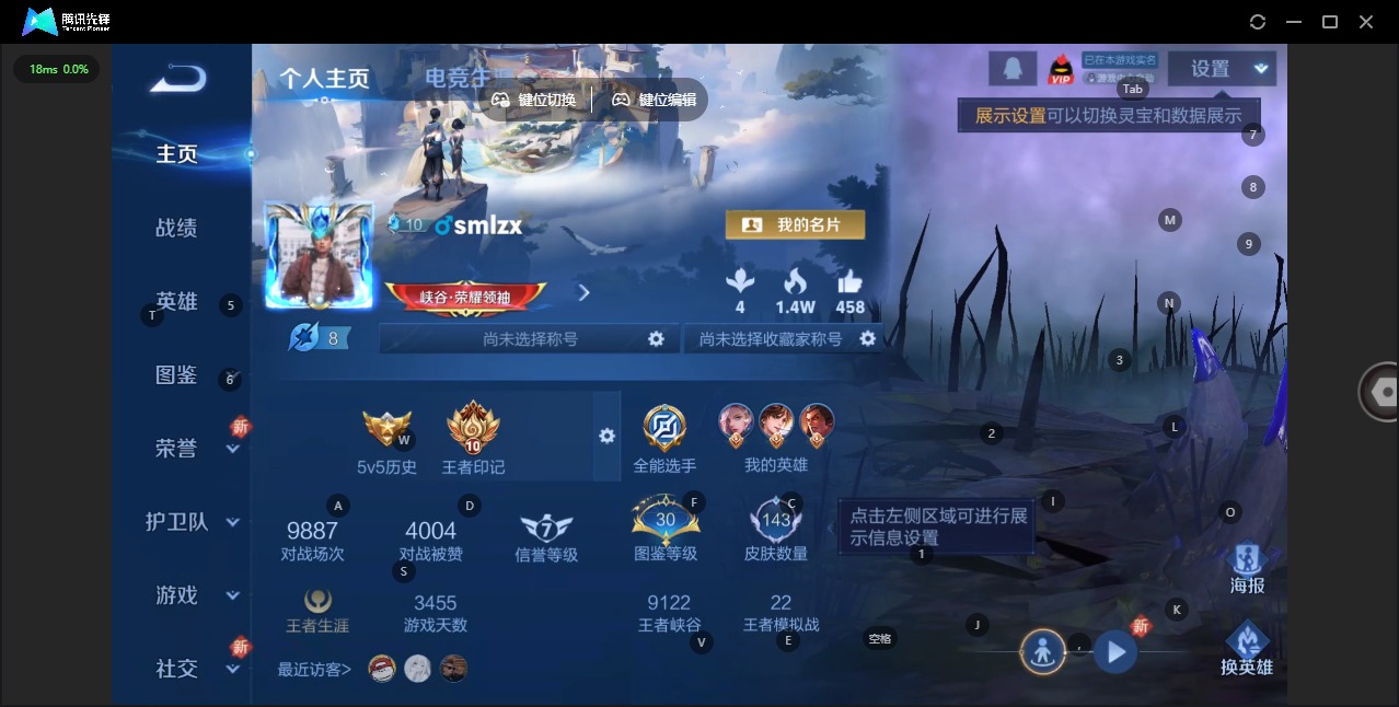 WZQM3478615王者荣耀账号详情图7