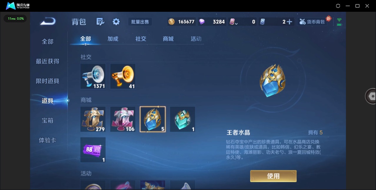 WZCMW3478553王者荣耀账号详情图15