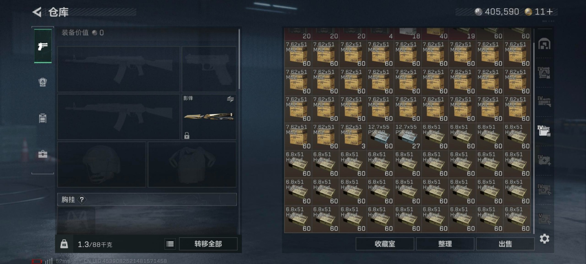 SJZQM3102946三角洲行动账号详情图14 SJZQM3102946三角洲行动账号详情图14