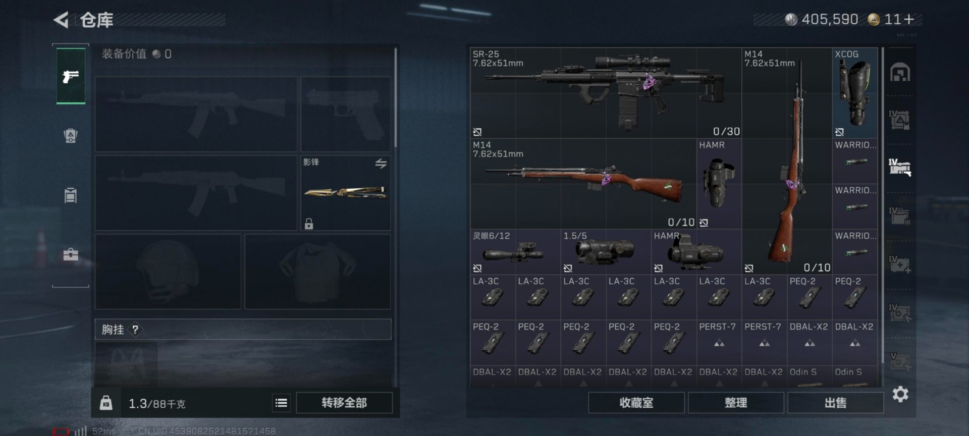 SJZQM3102946三角洲行动账号详情图13 SJZQM3102946三角洲行动账号详情图13