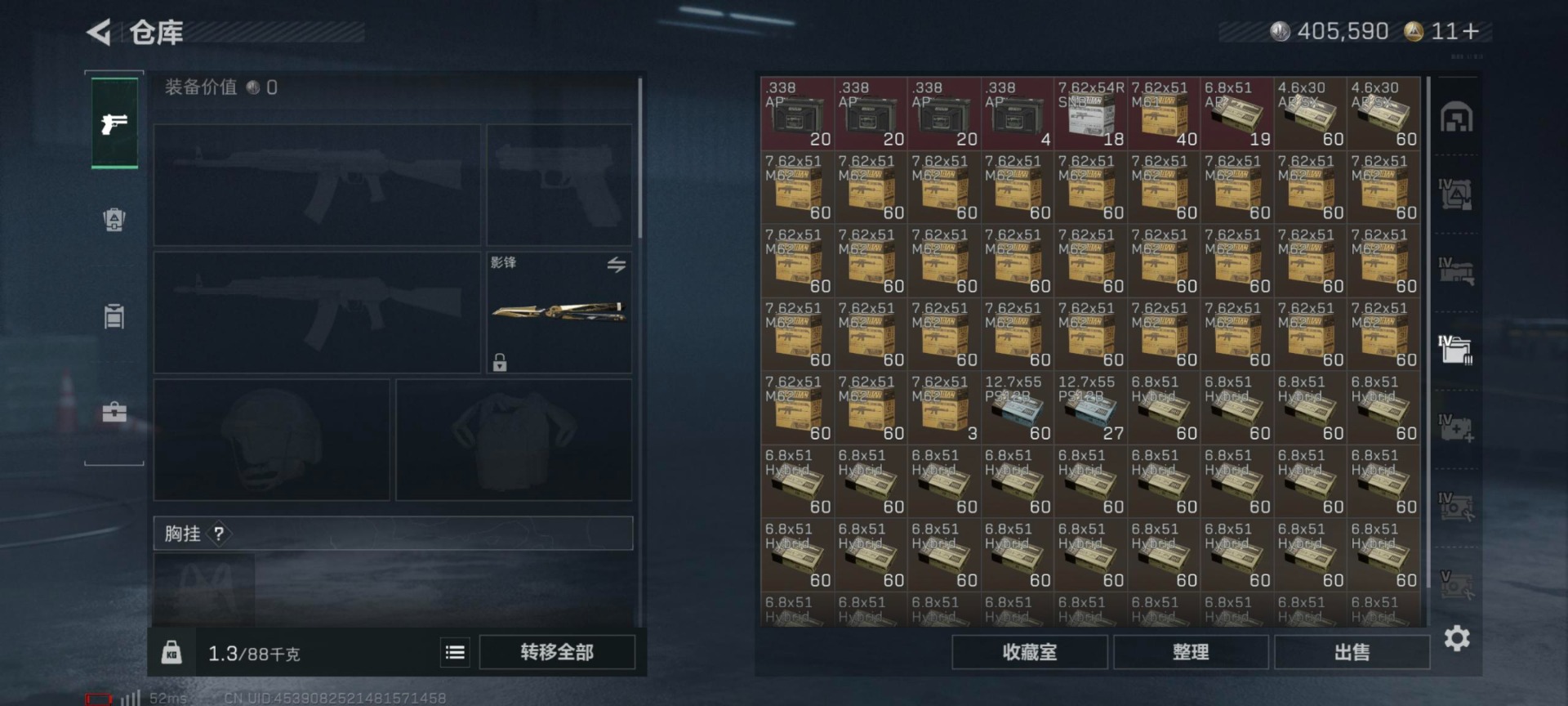 SJZQM3102946三角洲行动账号详情图15 SJZQM3102946三角洲行动账号详情图15