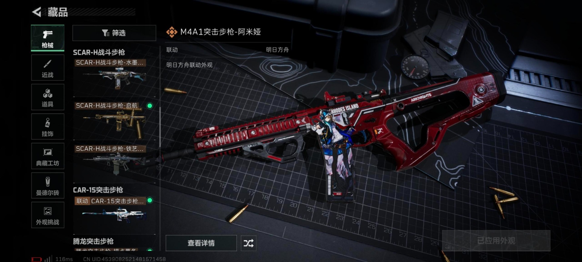 SJZQM3102946三角洲行动账号详情图30 SJZQM3102946三角洲行动账号详情图30