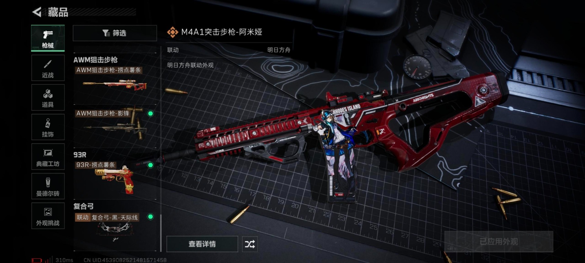 SJZQM3102946三角洲行动账号详情图34 SJZQM3102946三角洲行动账号详情图34