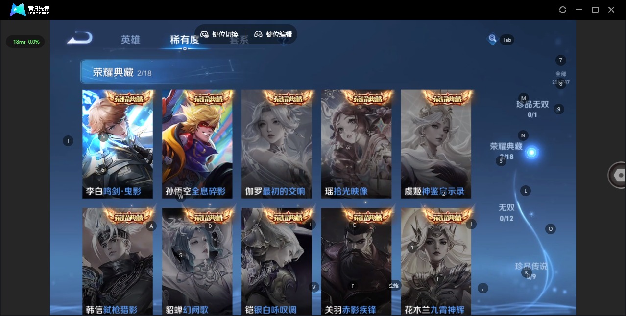 WZQM3478625王者荣耀账号详情图8