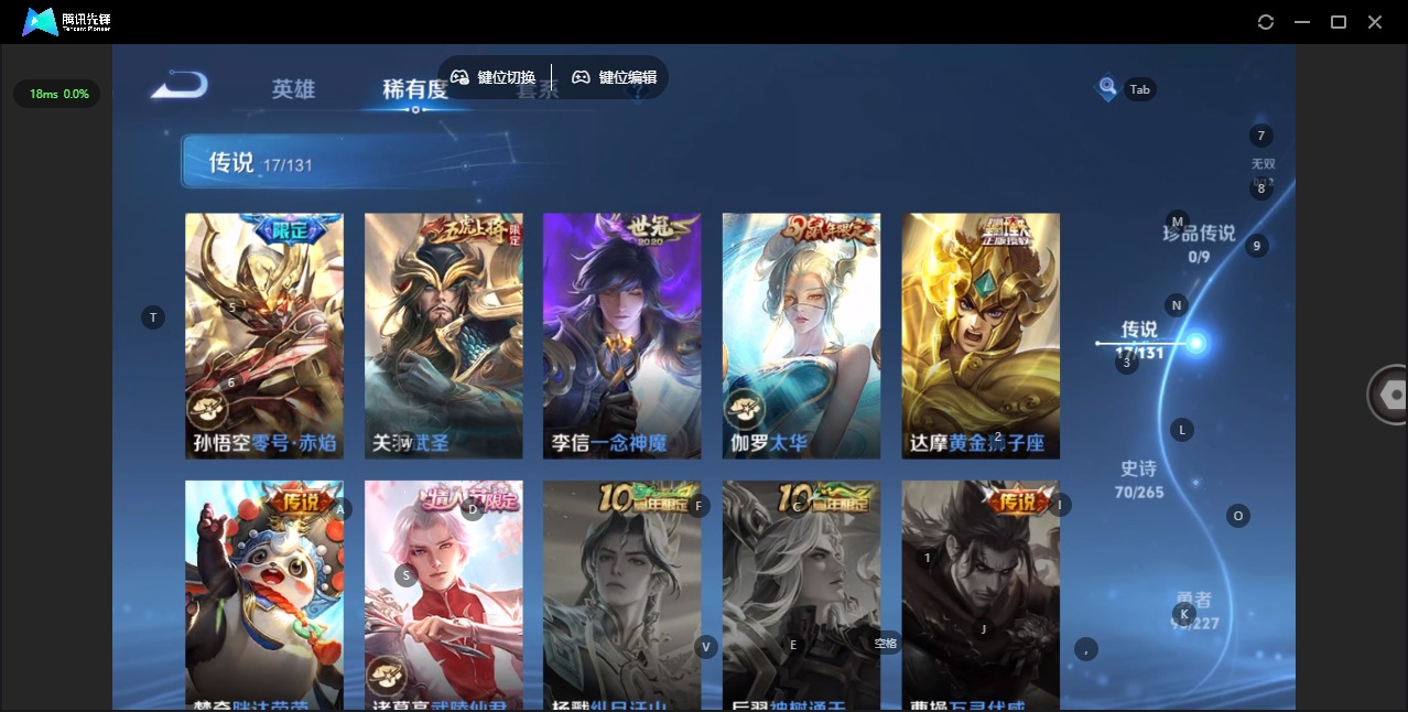 WZQM3478625王者荣耀账号详情图10