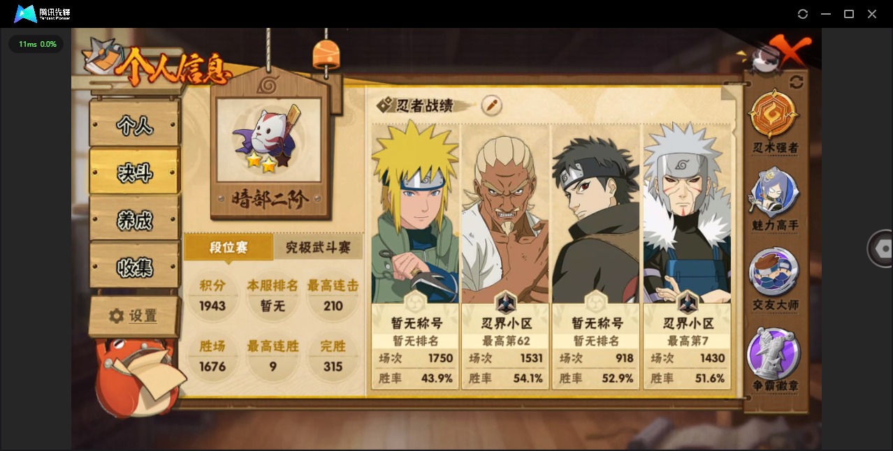 HYQM344095火影忍者账号详情图3