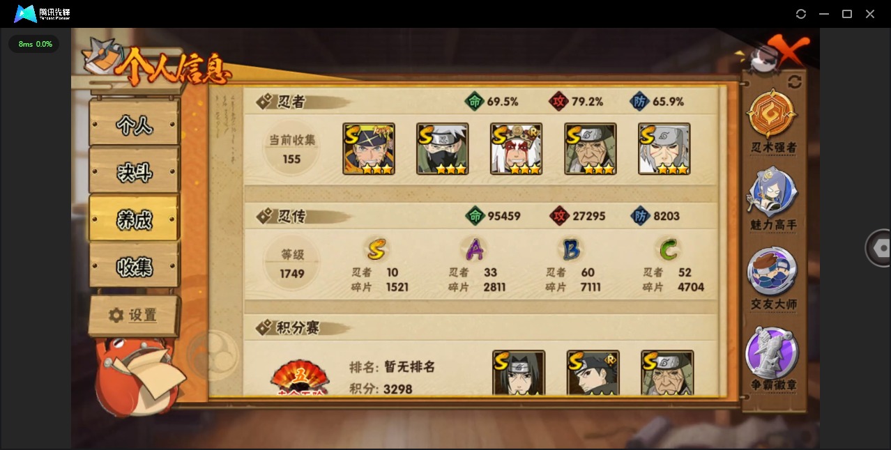 HYQM344095火影忍者账号详情图4