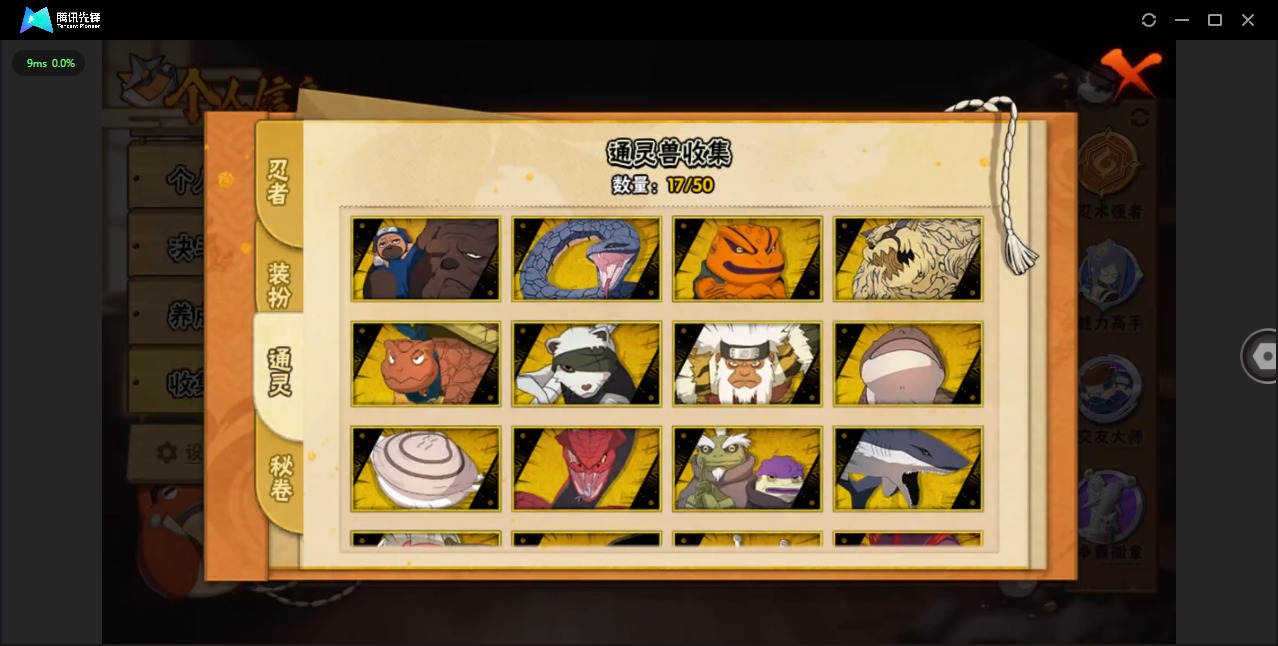 HYQM344095火影忍者账号详情图6