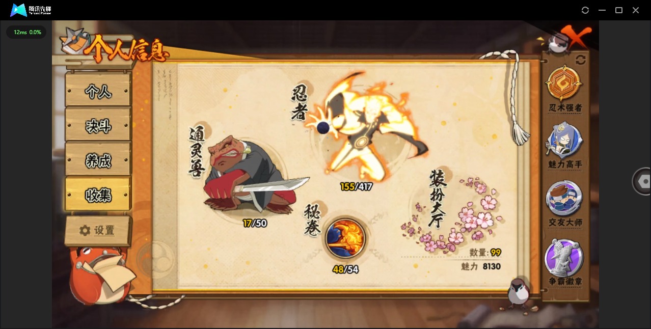 HYQM344095火影忍者账号详情图5