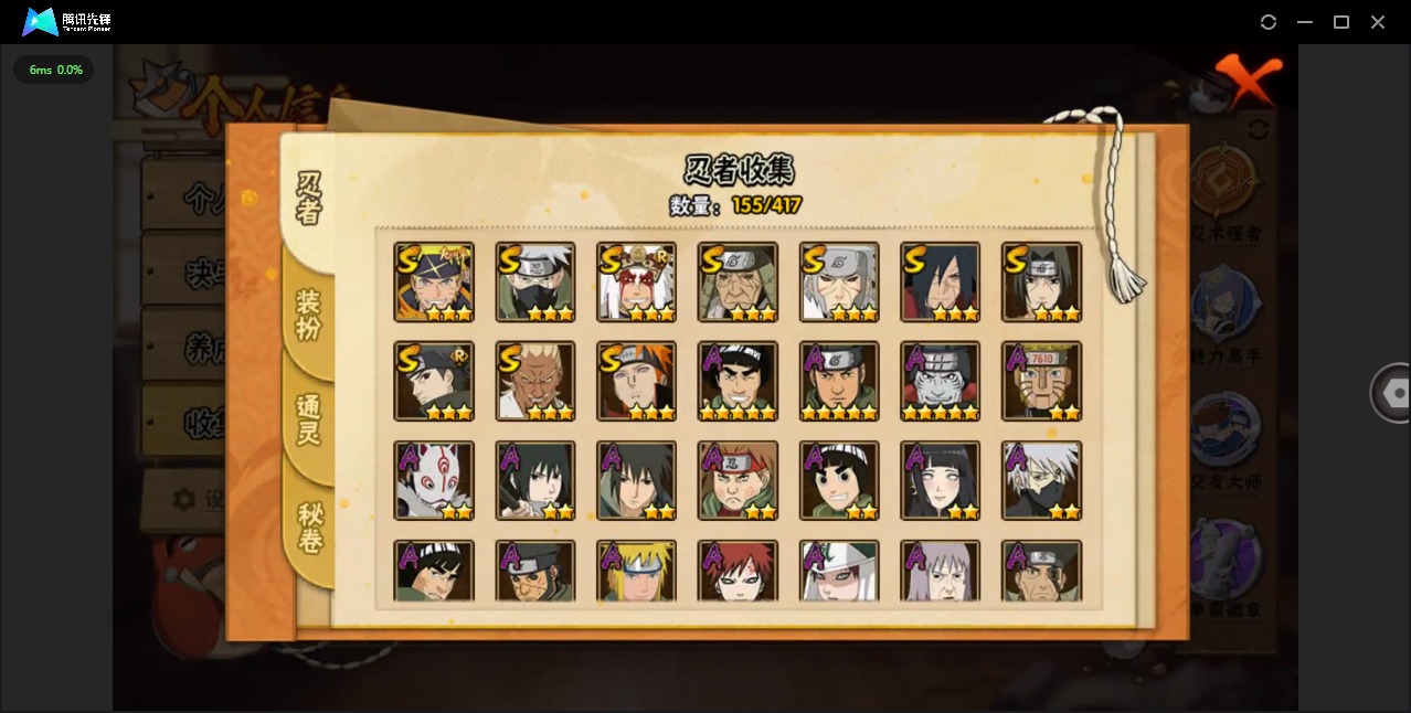 HYQM344095火影忍者账号详情图8