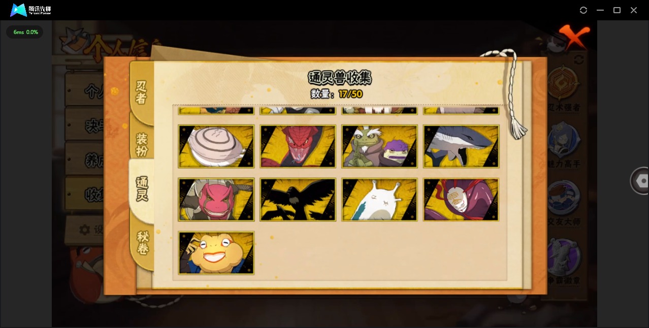 HYQM344095火影忍者账号详情图7