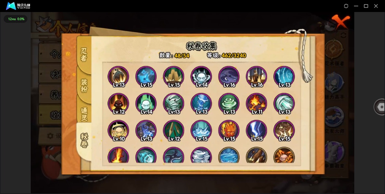 HYQM344095火影忍者账号详情图10