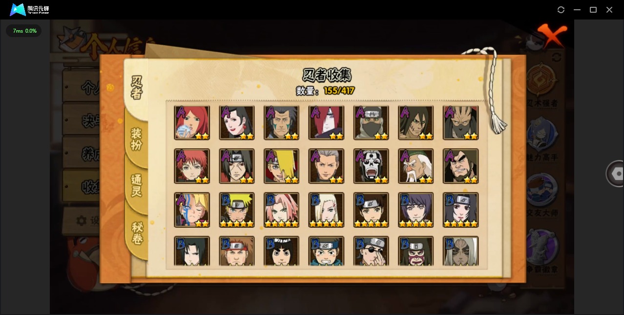 HYQM344095火影忍者账号详情图9