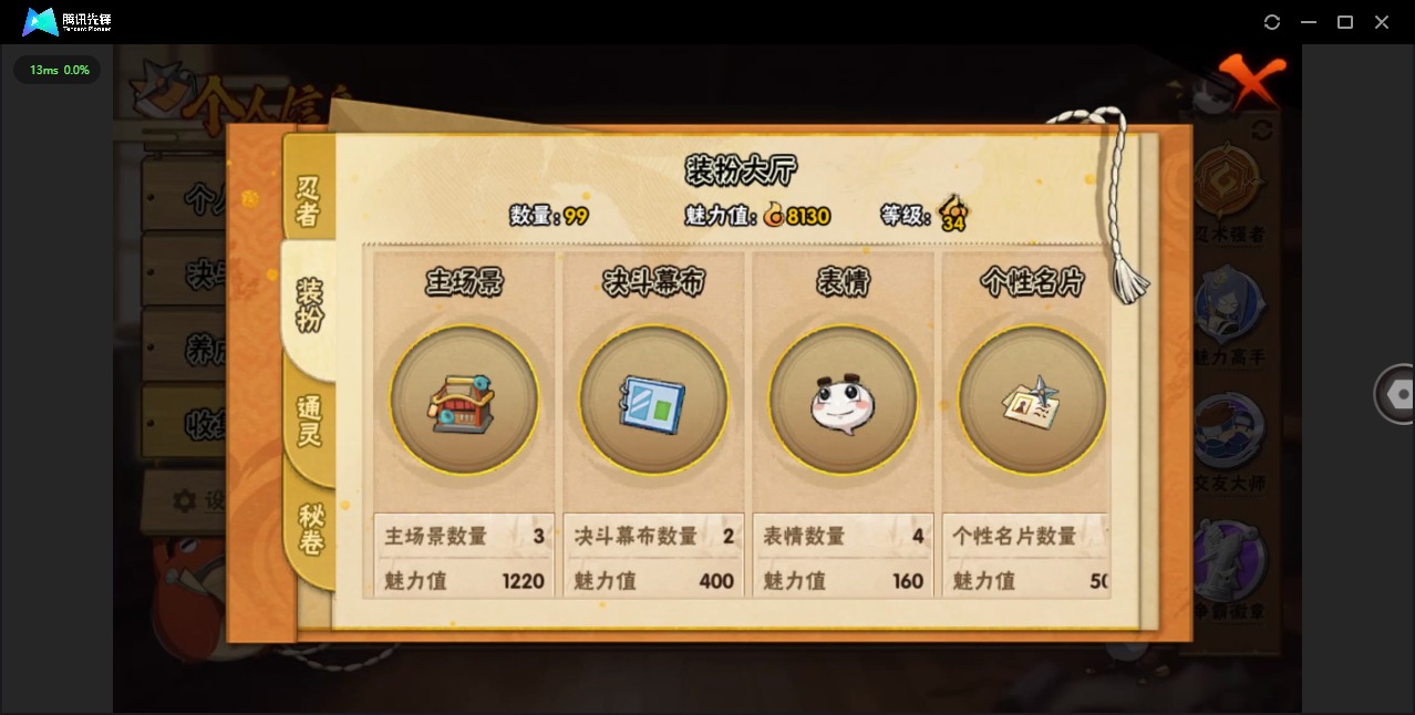 HYQM344095火影忍者账号详情图12