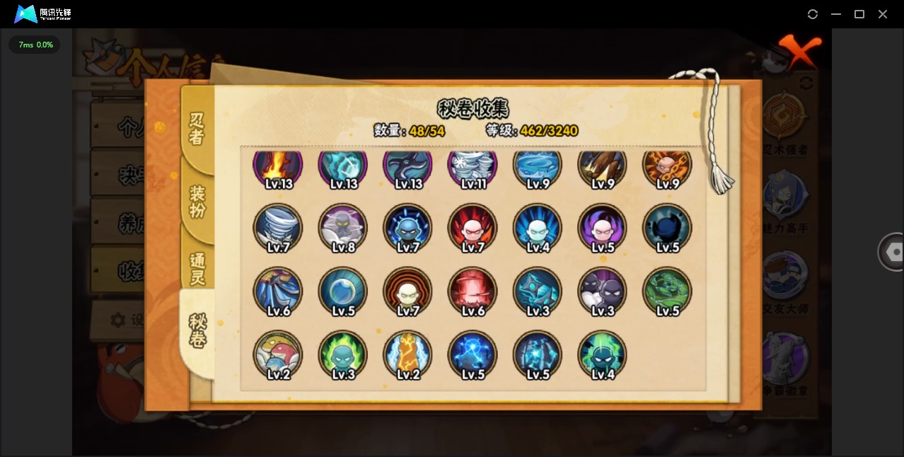 HYQM344095火影忍者账号详情图11