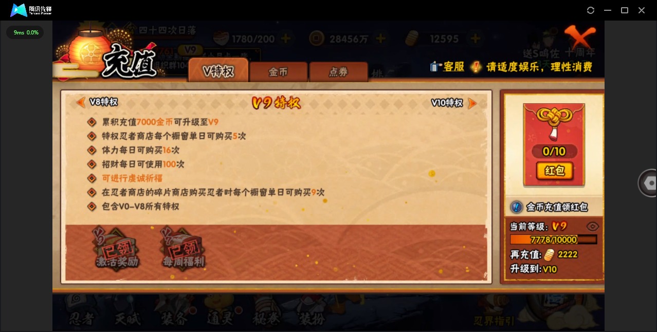 HYQM344095火影忍者账号详情图13