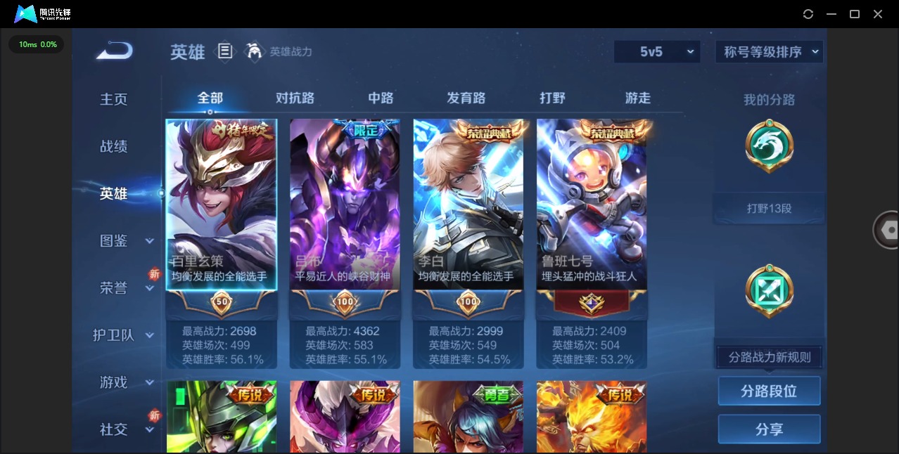 WZCMW3478566王者荣耀账号详情图4