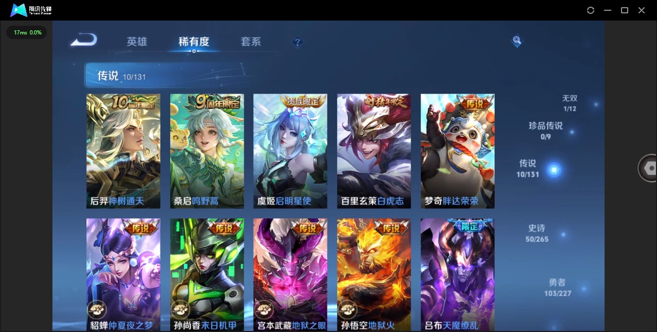 WZCMW3478566王者荣耀账号详情图6