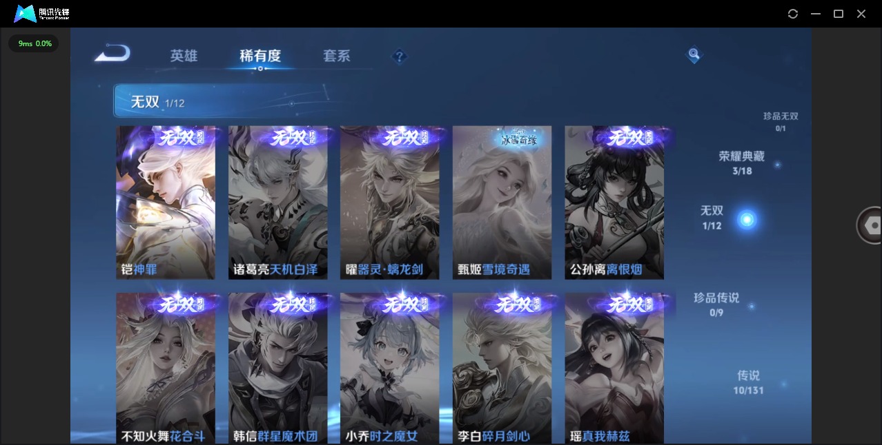 WZCMW3478566王者荣耀账号详情图7