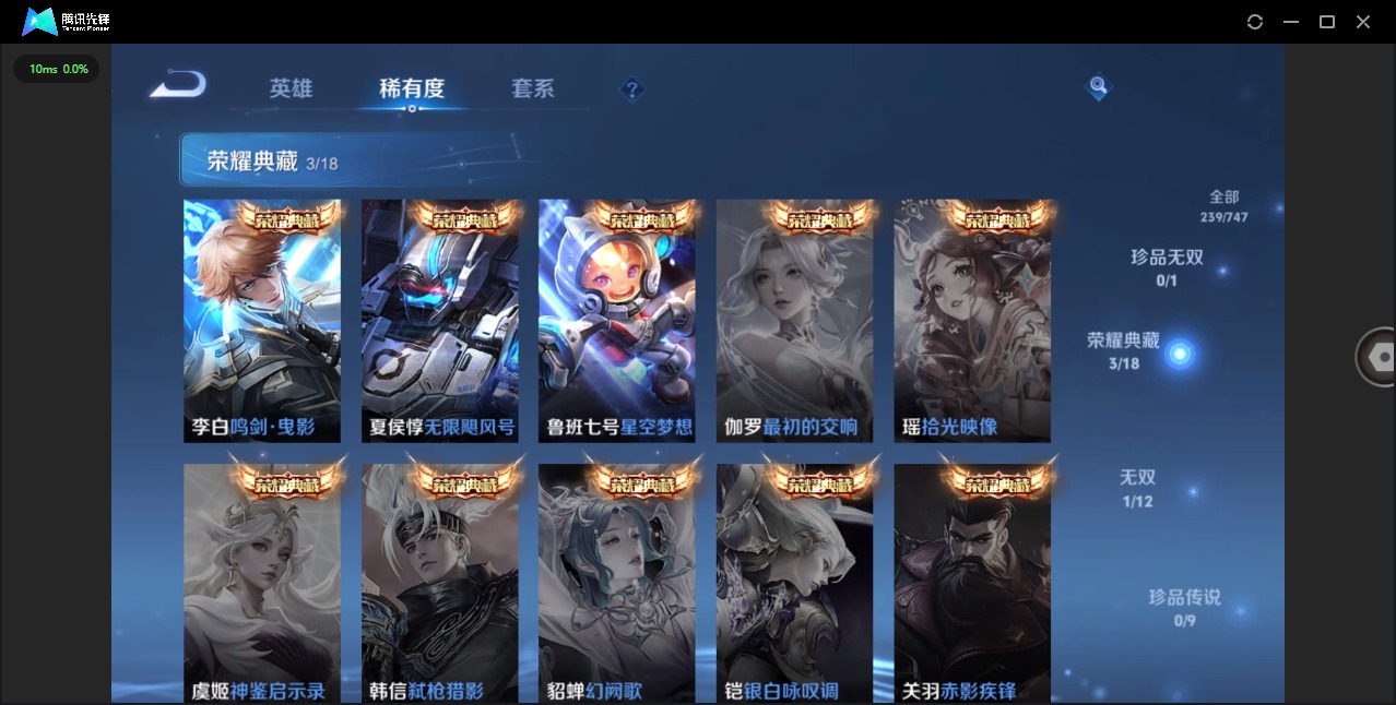 WZCMW3478566王者荣耀账号详情图8