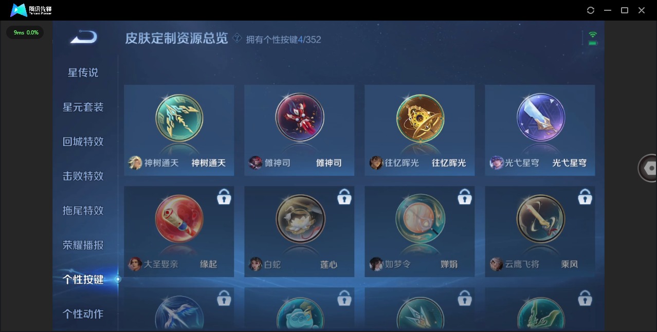 WZCMW3478566王者荣耀账号详情图11