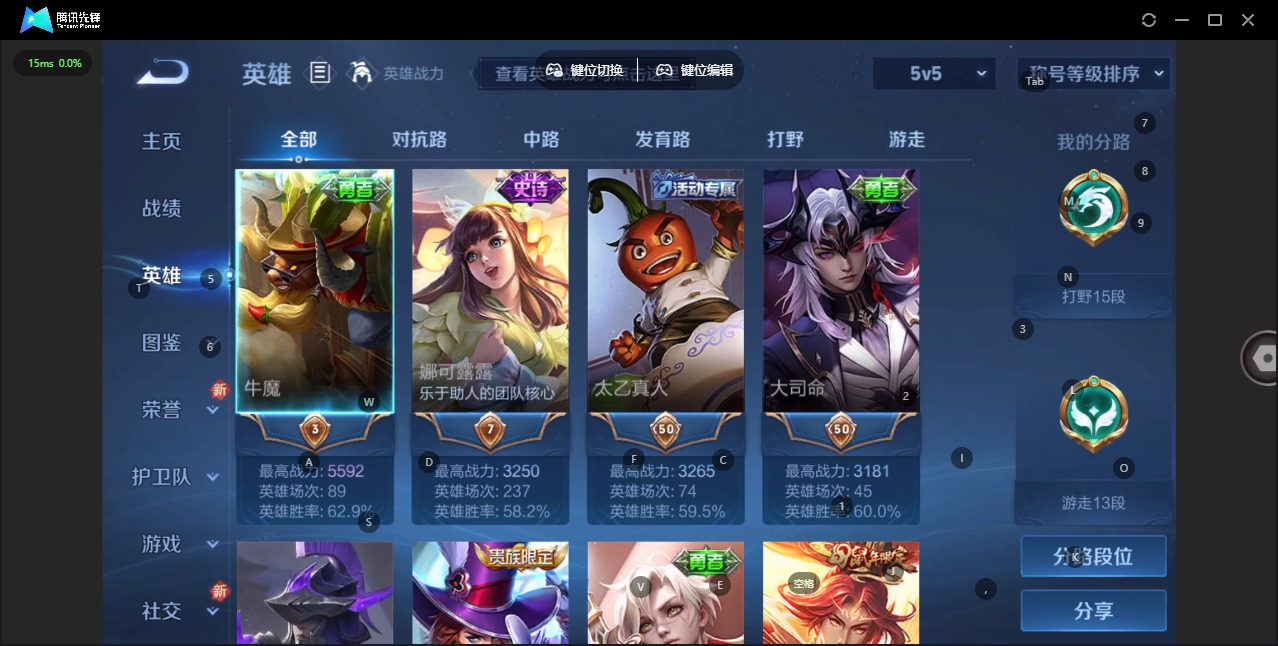 WZQM3478628王者荣耀账号详情图5