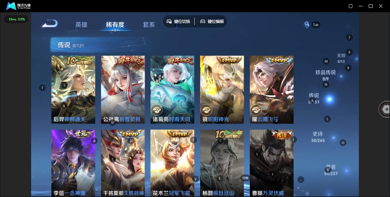 WZQM3478628王者荣耀账号详情图7