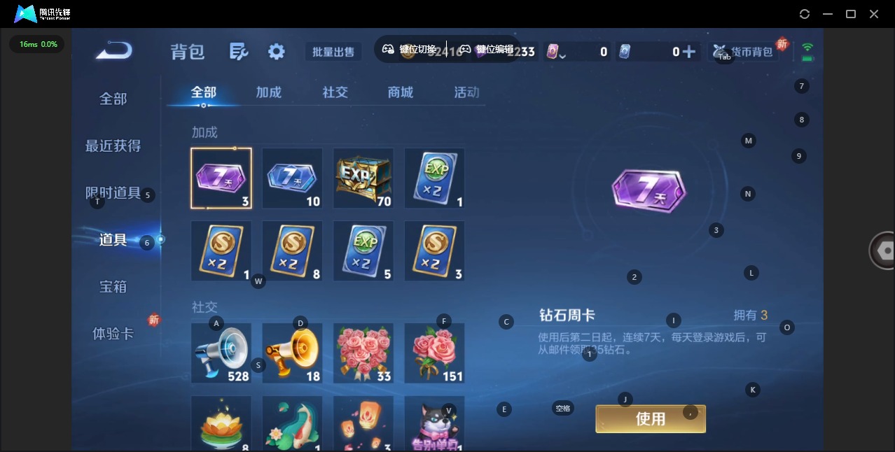 WZQM3478628王者荣耀账号详情图12